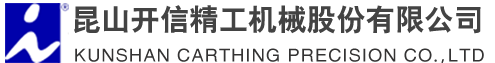 Jiangsu Qingshan Machinery Co.,Ltd